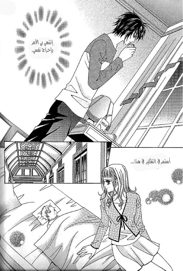 Nan Eomma Nun Appa: Chapter 39 - Page 9