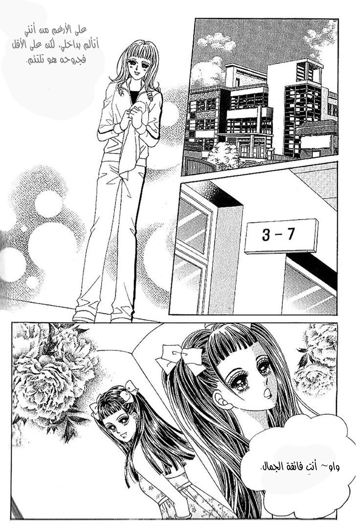 Nan Eomma Nun Appa: Chapter 39 - Page 13