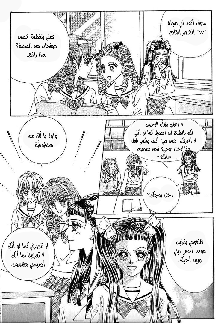 Nan Eomma Nun Appa: Chapter 39 - Page 14