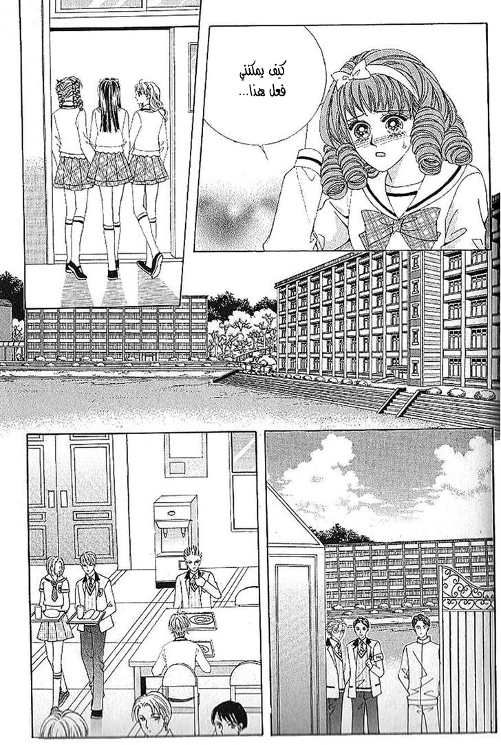 Nan Eomma Nun Appa: Chapter 39 - Page 18