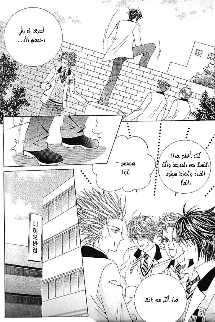 Nan Eomma Nun Appa: Chapter 39 - Page 19