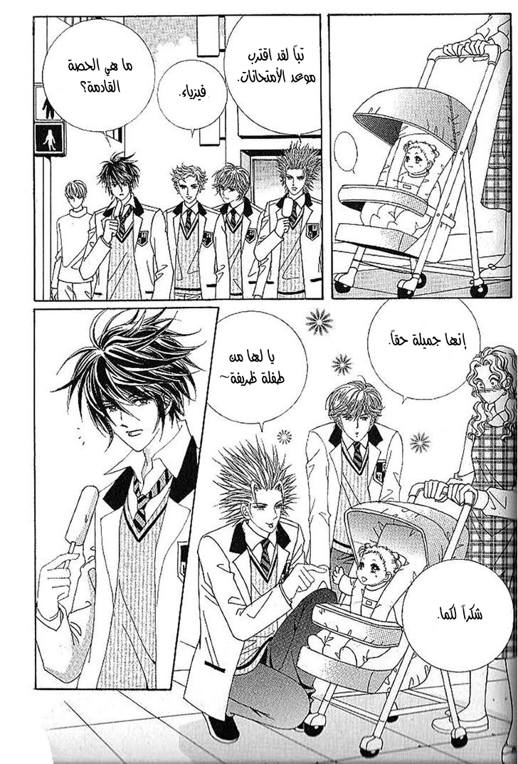 Nan Eomma Nun Appa: Chapter 39 - Page 20