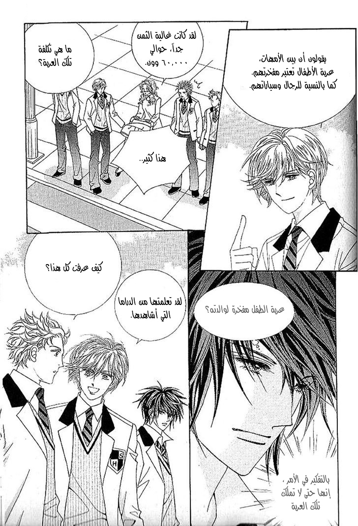 Nan Eomma Nun Appa: Chapter 39 - Page 22