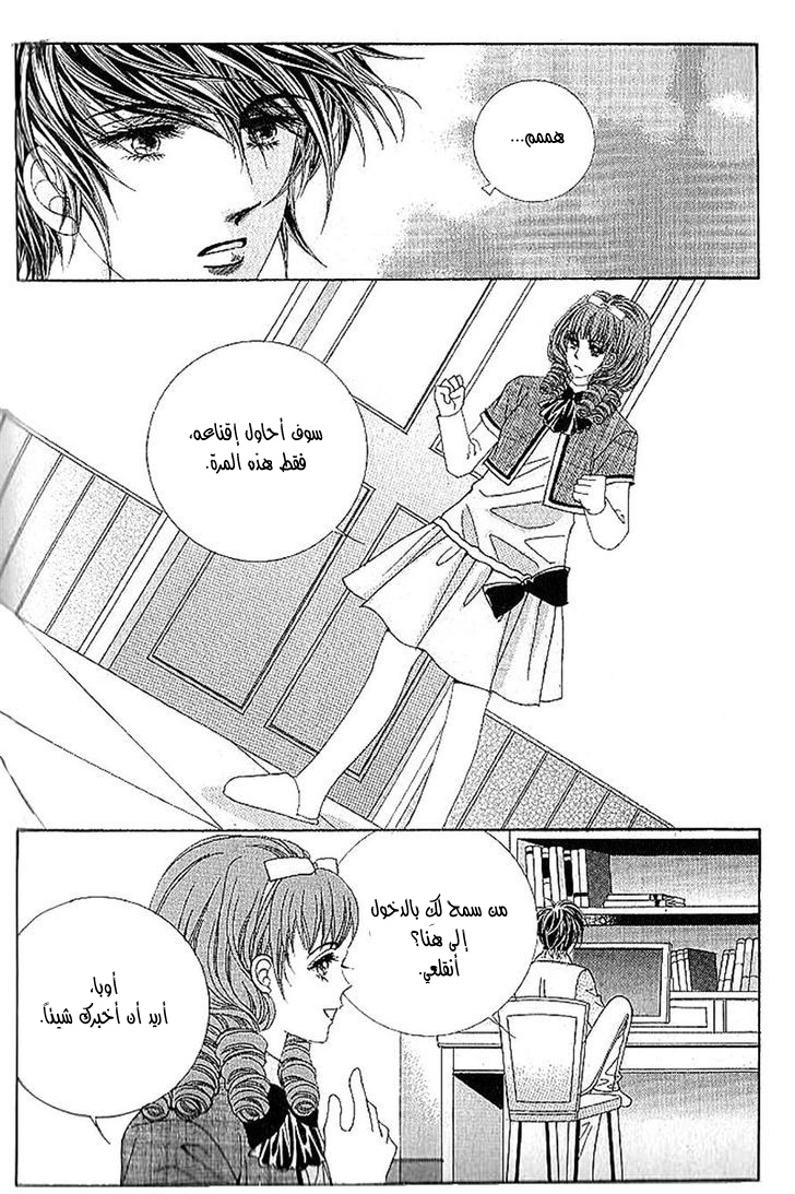 Nan Eomma Nun Appa: Chapter 39 - Page 23