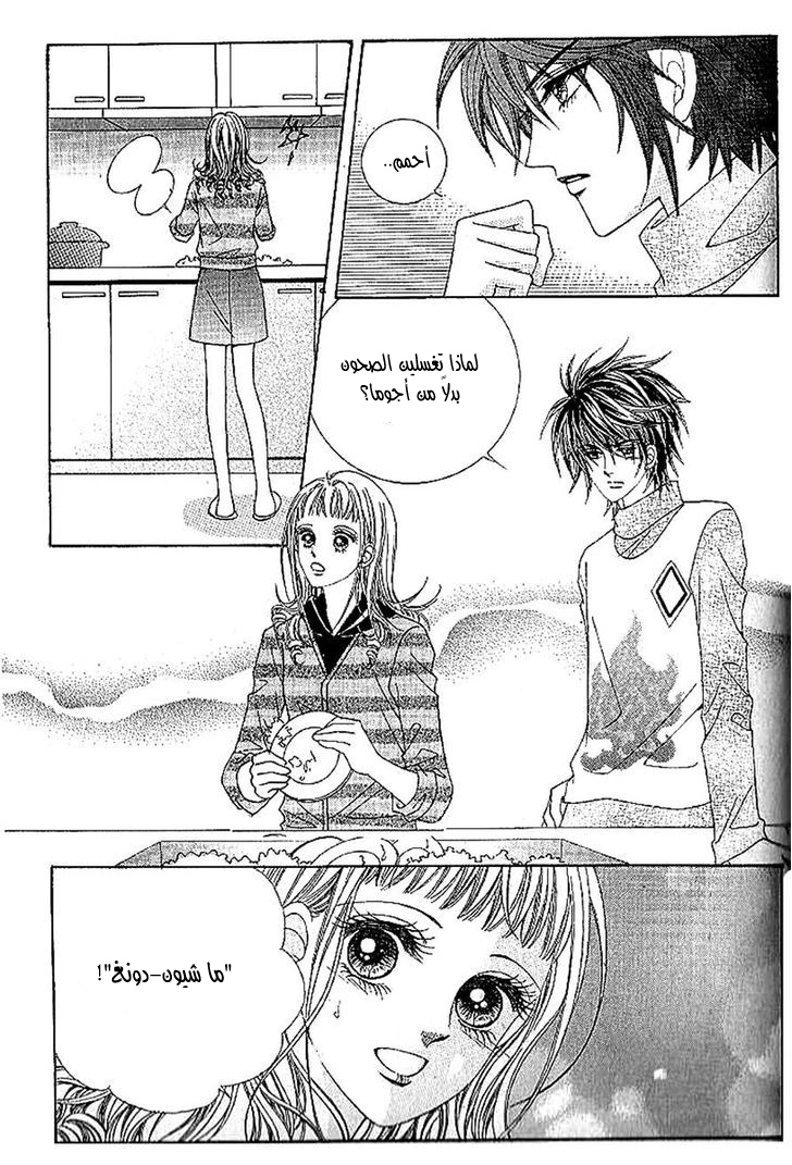 Nan Eomma Nun Appa: Chapter 39 - Page 26