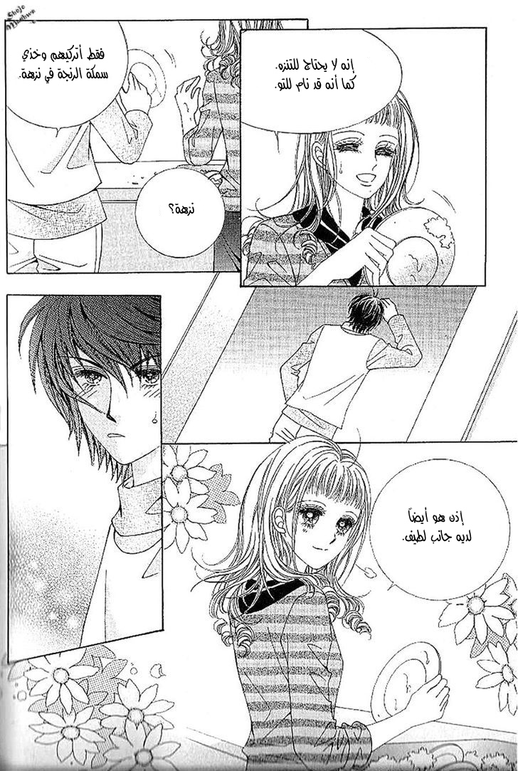 Nan Eomma Nun Appa: Chapter 39 - Page 27