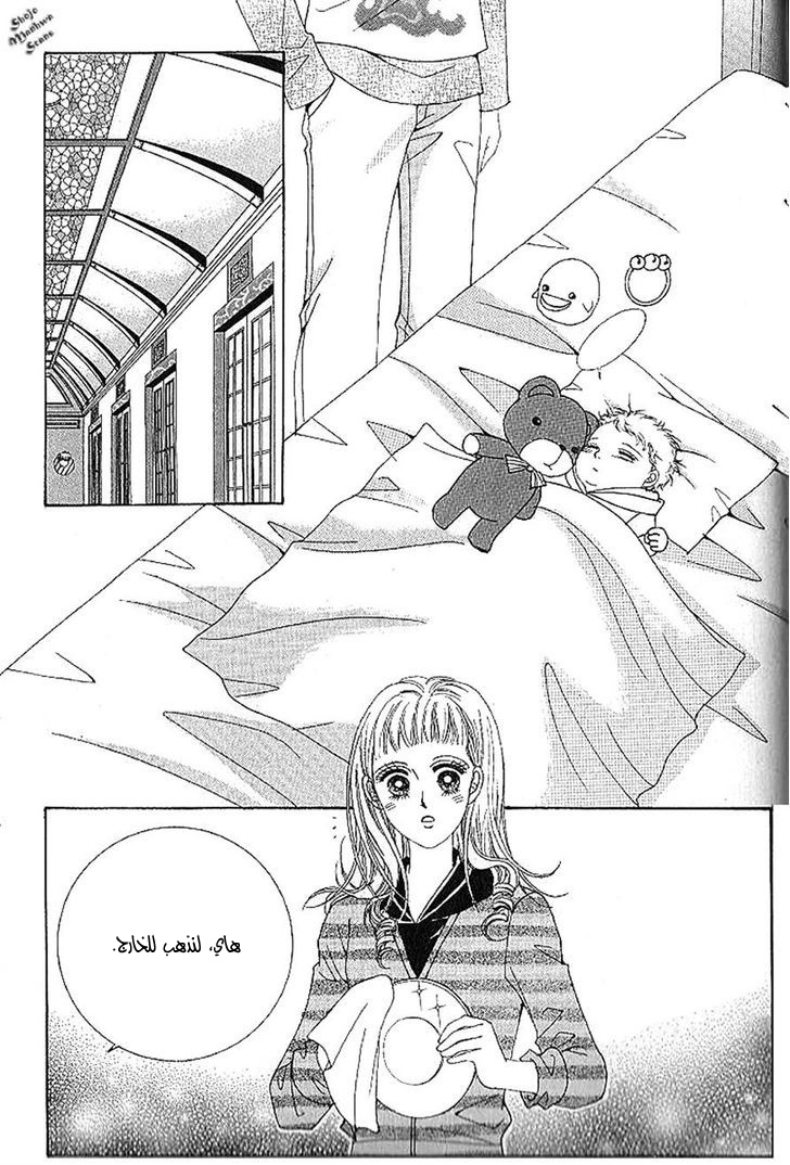 Nan Eomma Nun Appa: Chapter 39 - Page 28