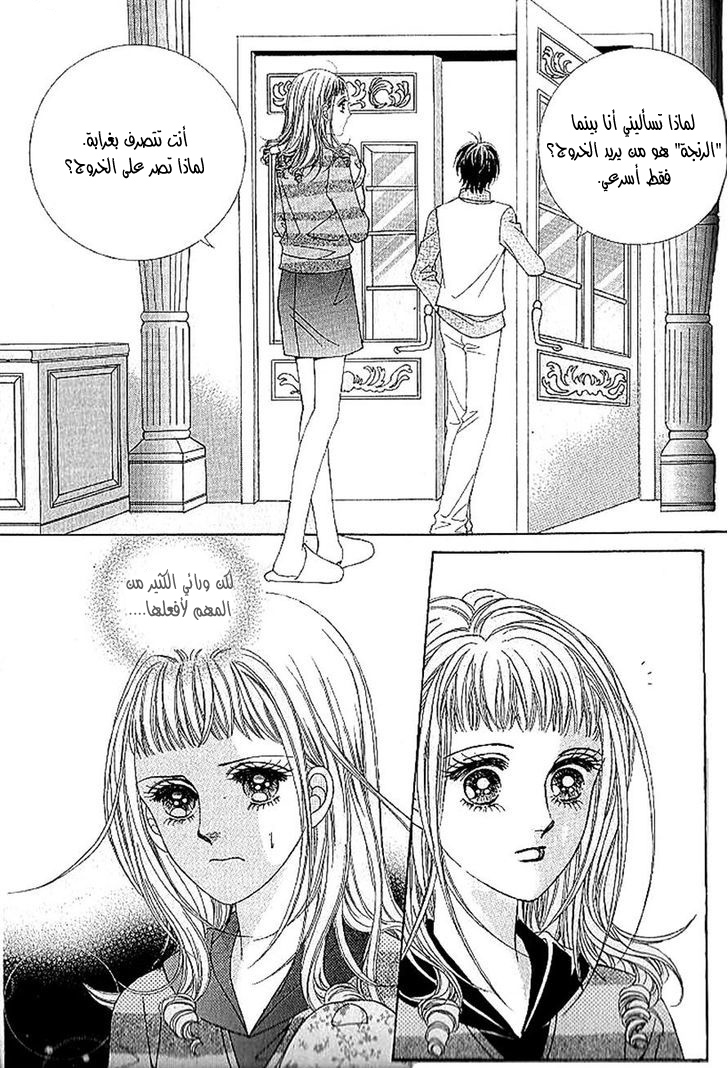 Nan Eomma Nun Appa: Chapter 39 - Page 30