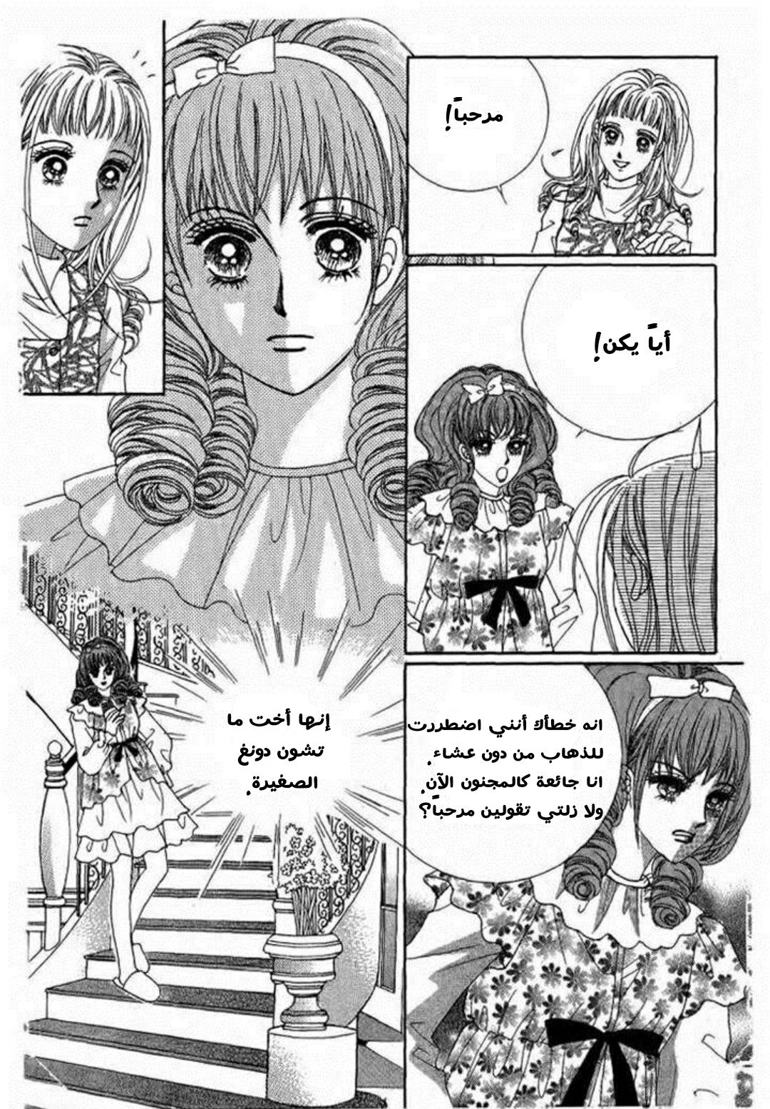 Nan Eomma Nun Appa: Chapter 4 - Page 3