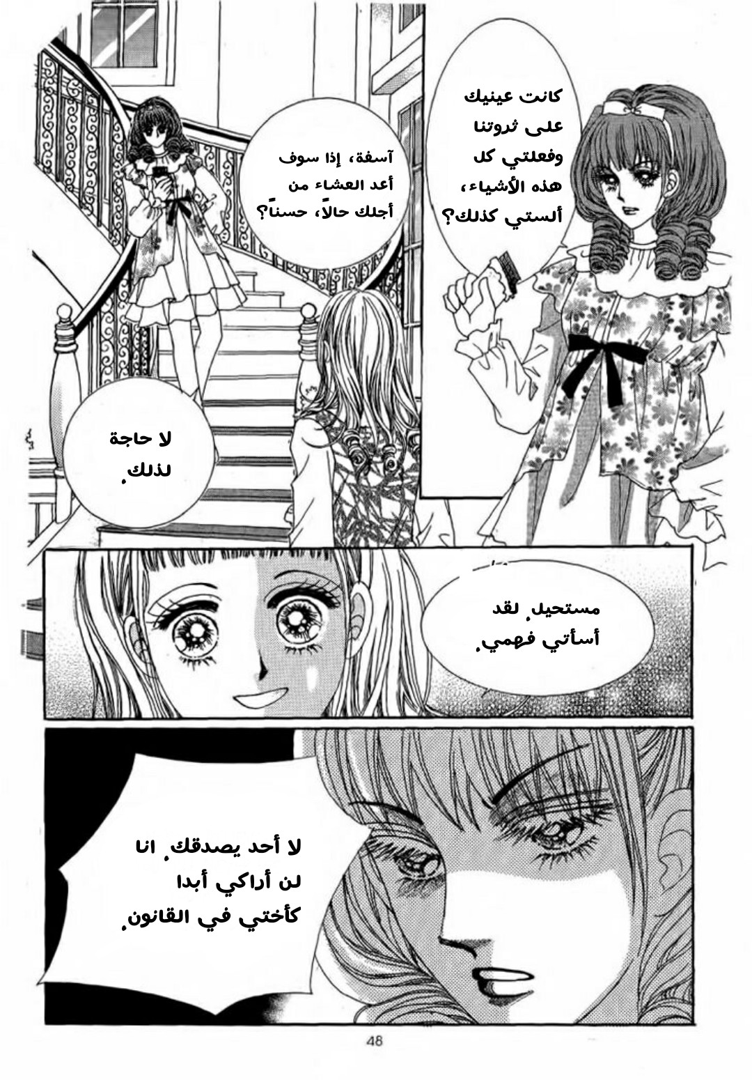 Nan Eomma Nun Appa: Chapter 4 - Page 4