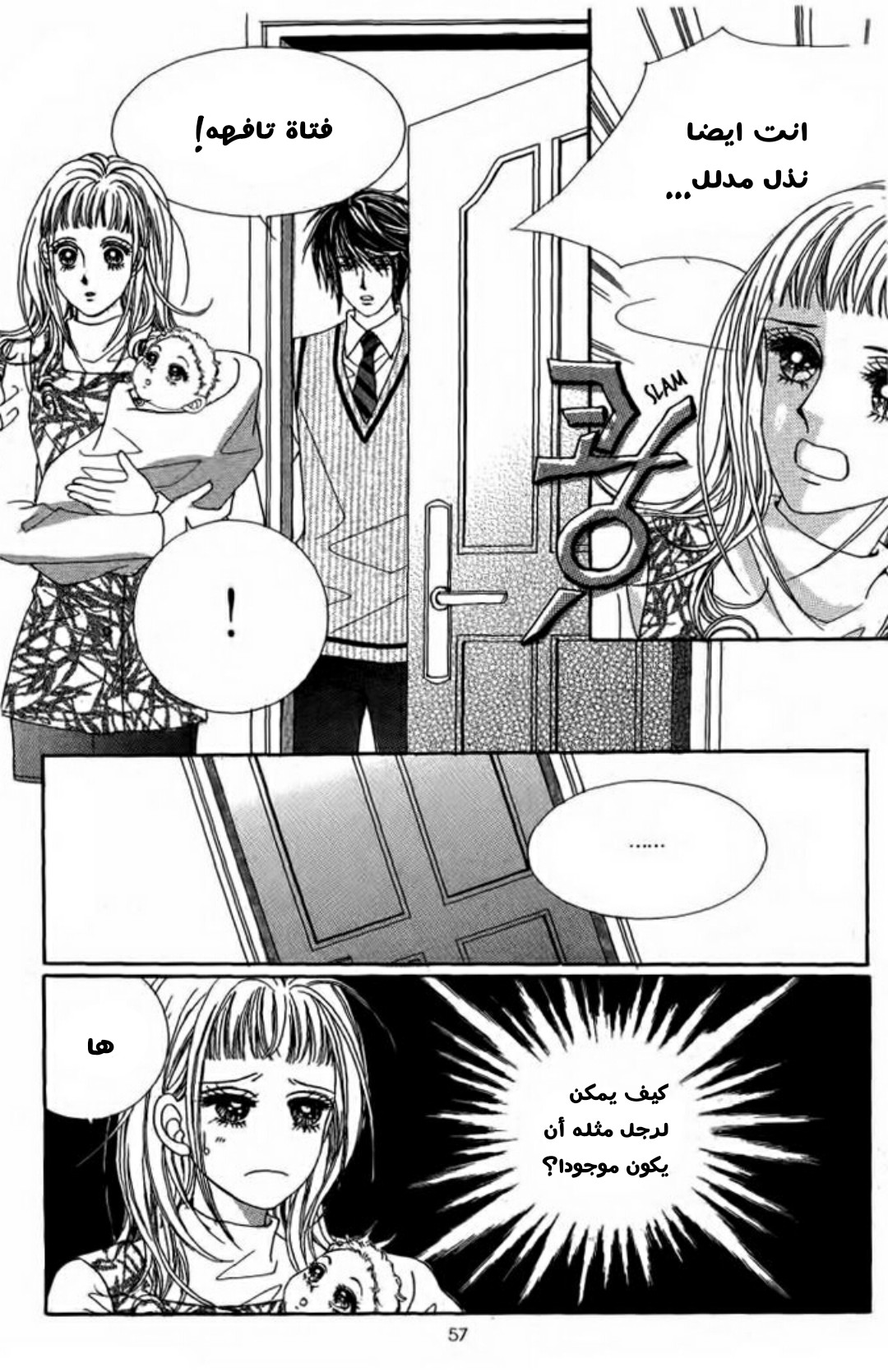 Nan Eomma Nun Appa: Chapter 4 - Page 13