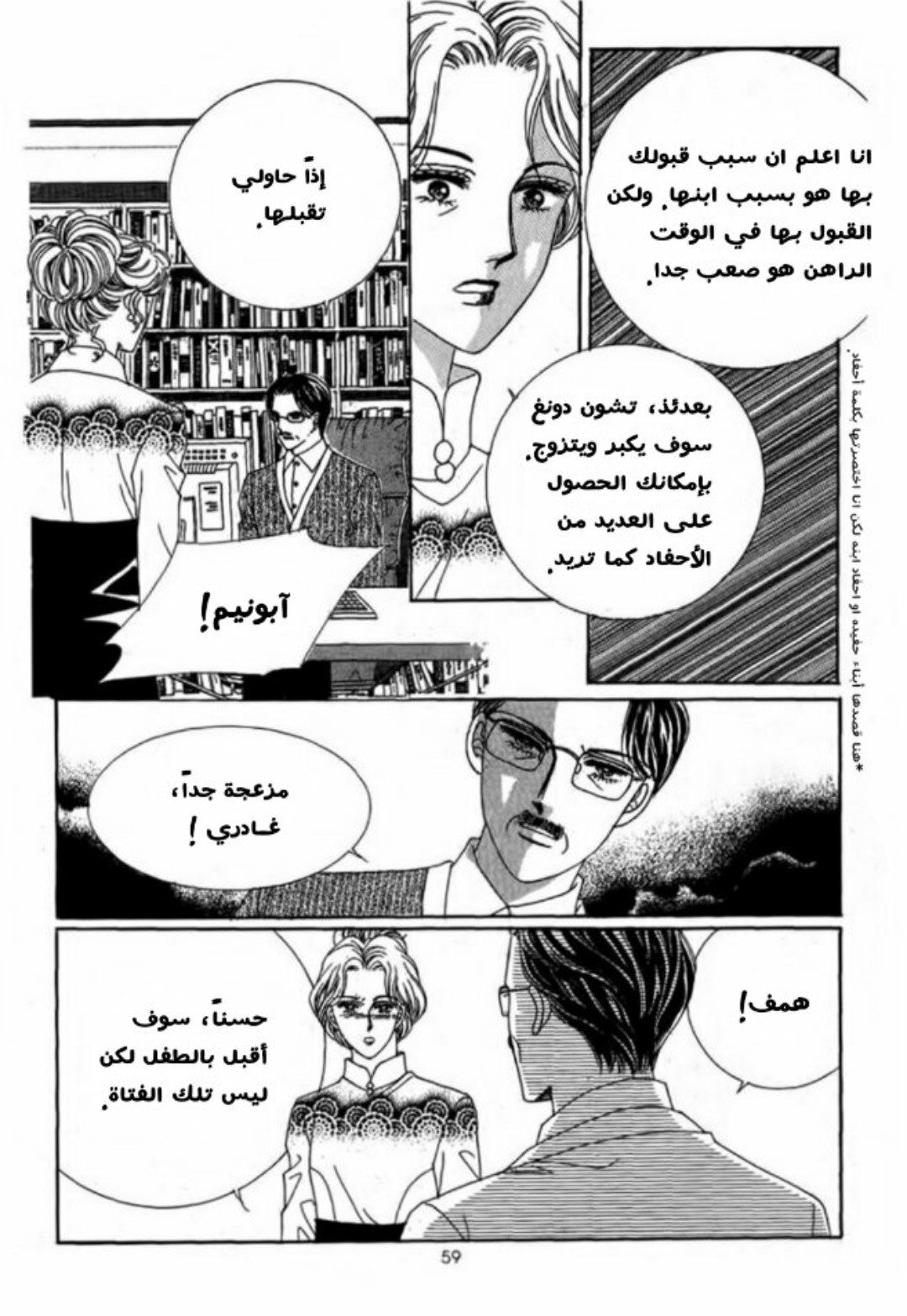 Nan Eomma Nun Appa: Chapter 4 - Page 15