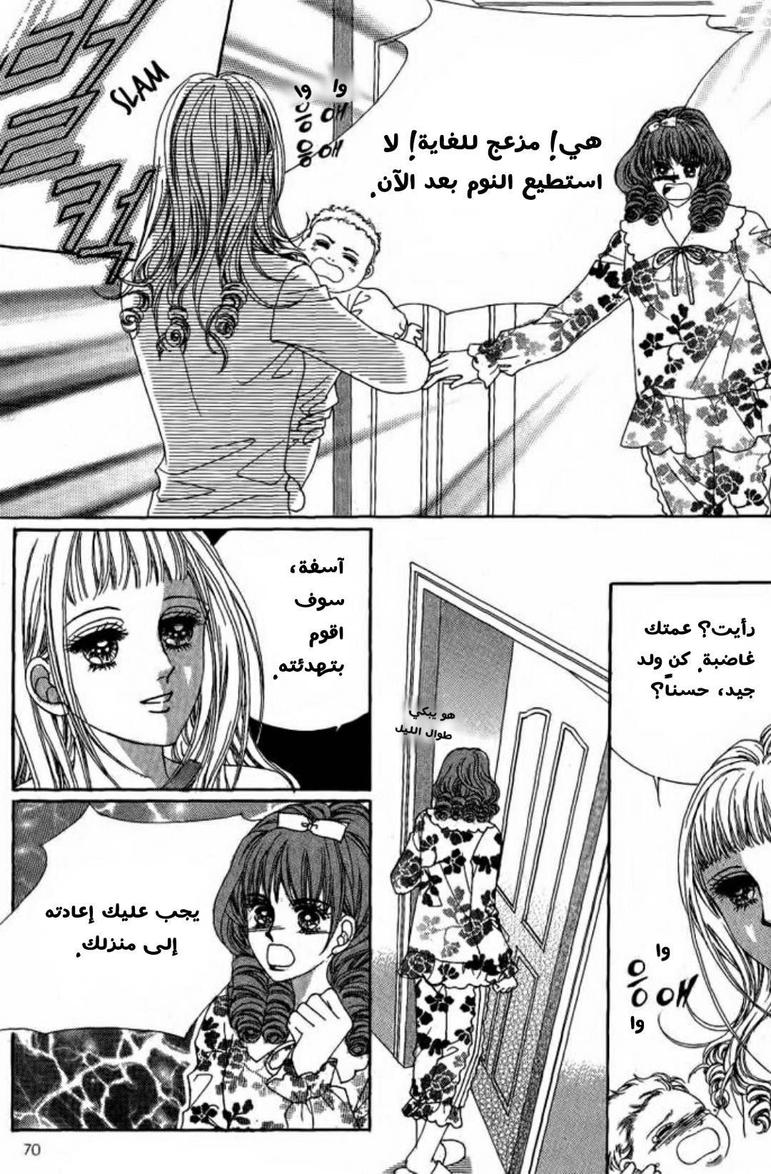 Nan Eomma Nun Appa: Chapter 4 - Page 26