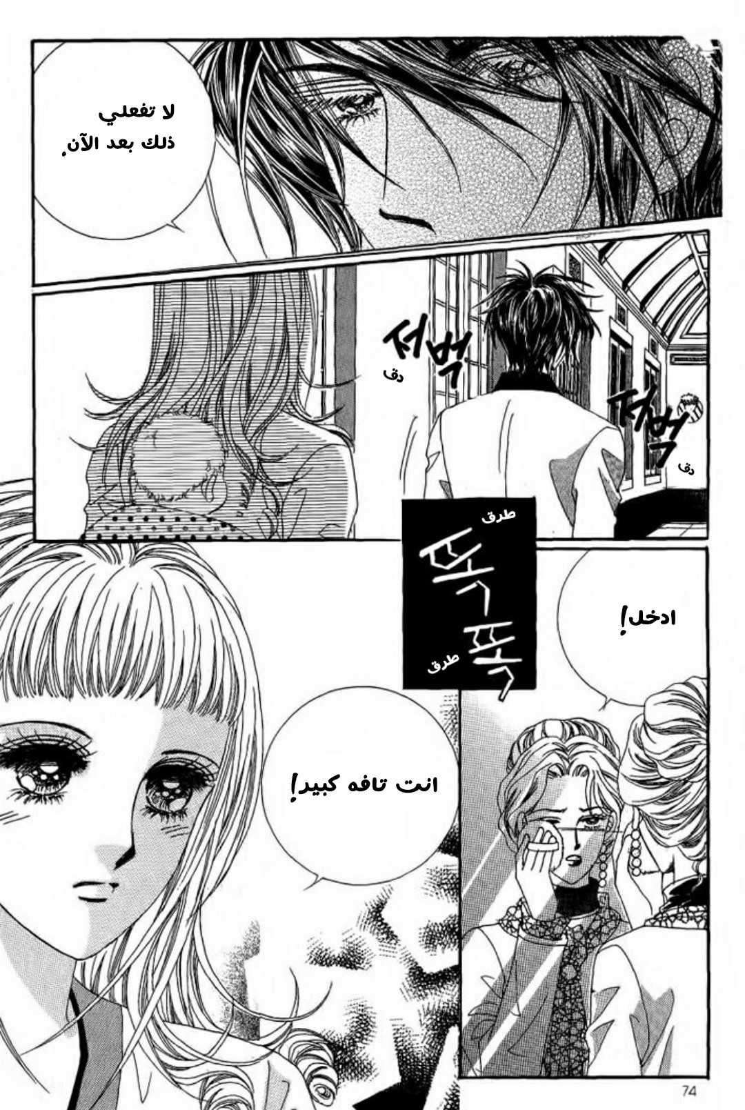 Nan Eomma Nun Appa: Chapter 4 - Page 30