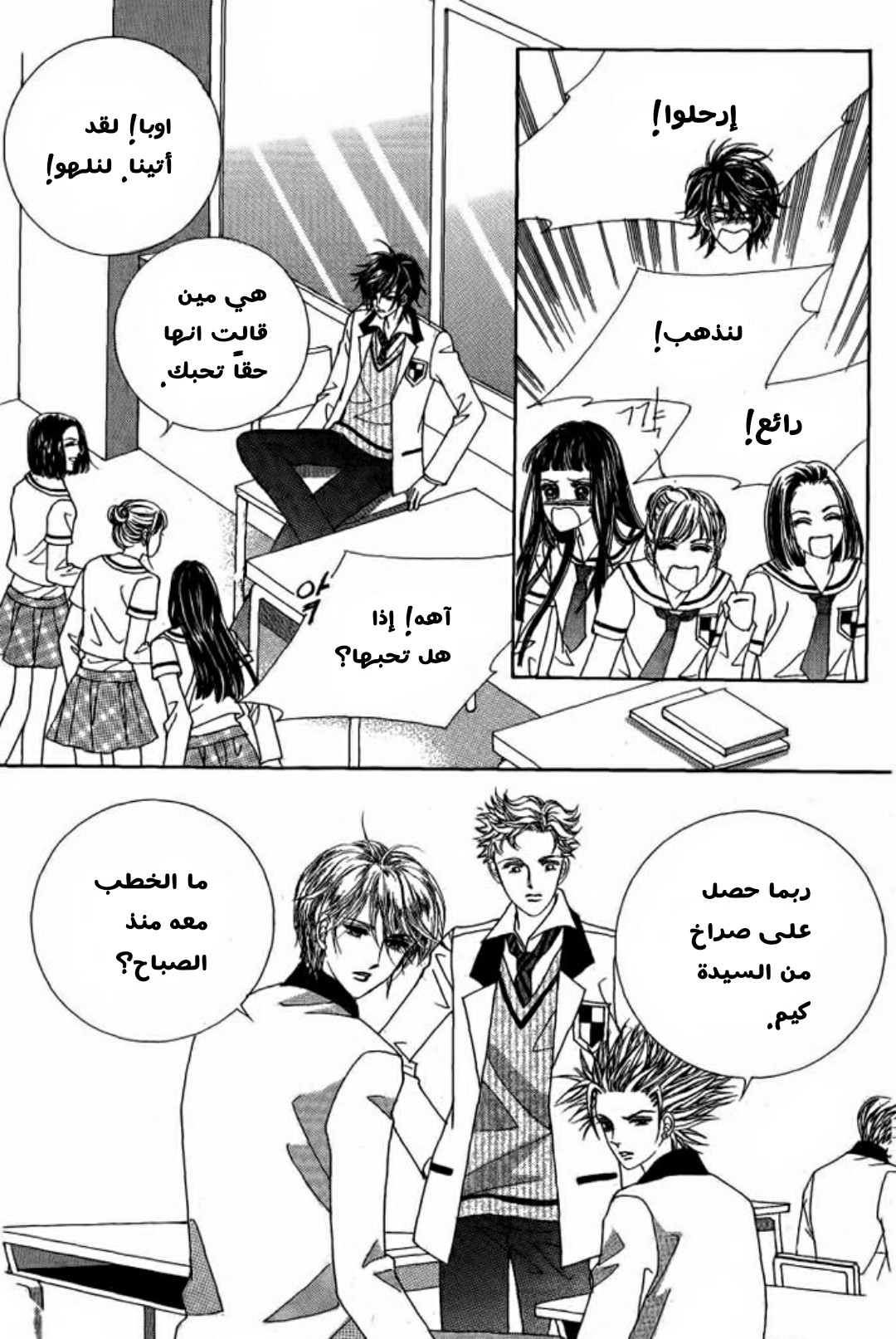 Nan Eomma Nun Appa: Chapter 4 - Page 37