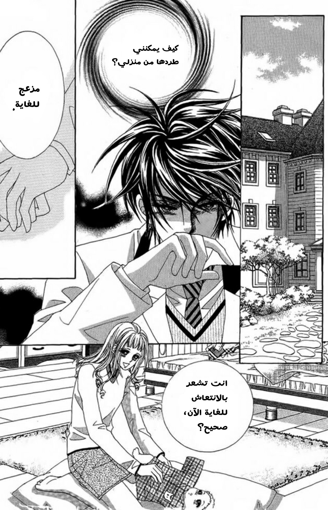 Nan Eomma Nun Appa: Chapter 4 - Page 38