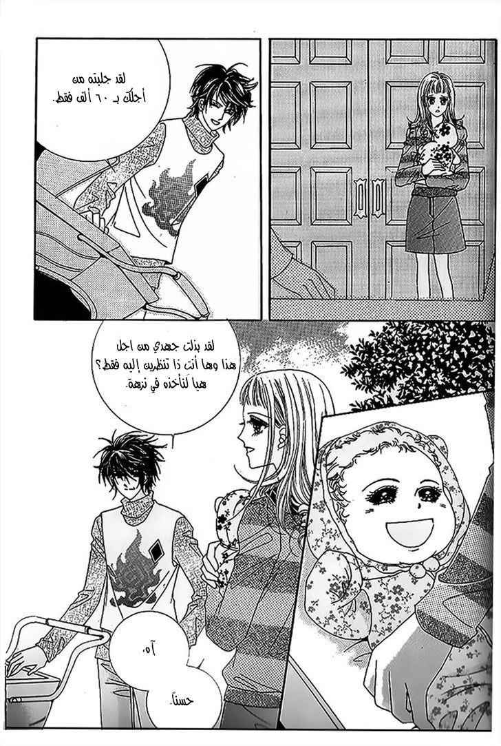 Nan Eomma Nun Appa: Chapter 40 - Page 2