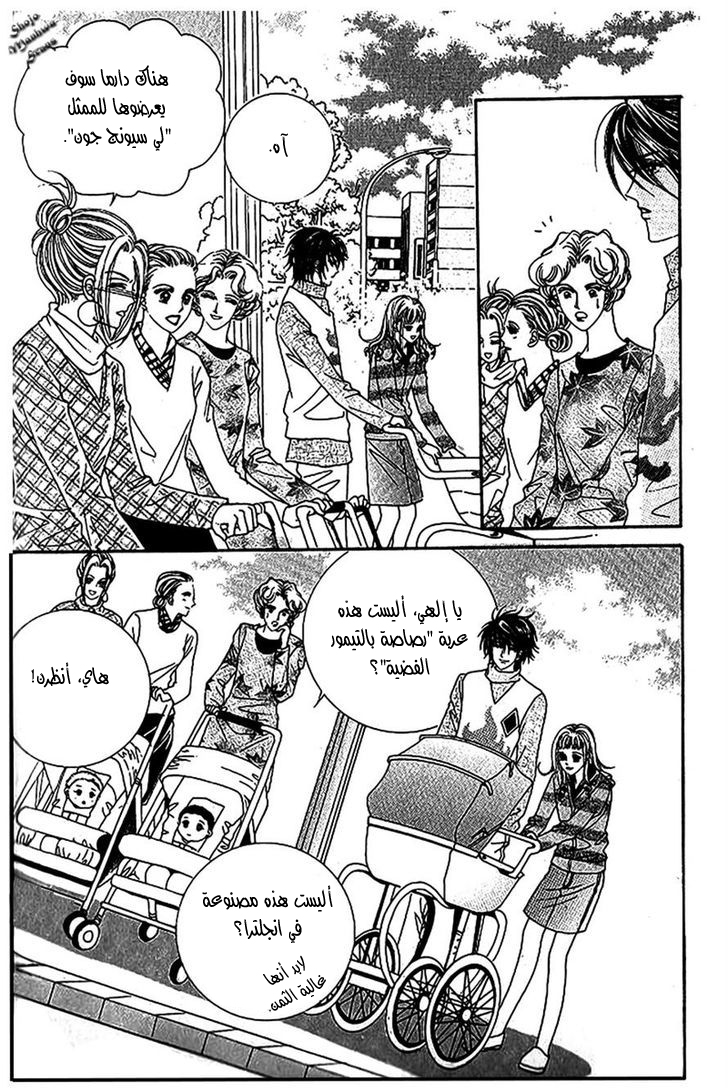 Nan Eomma Nun Appa: Chapter 40 - Page 9