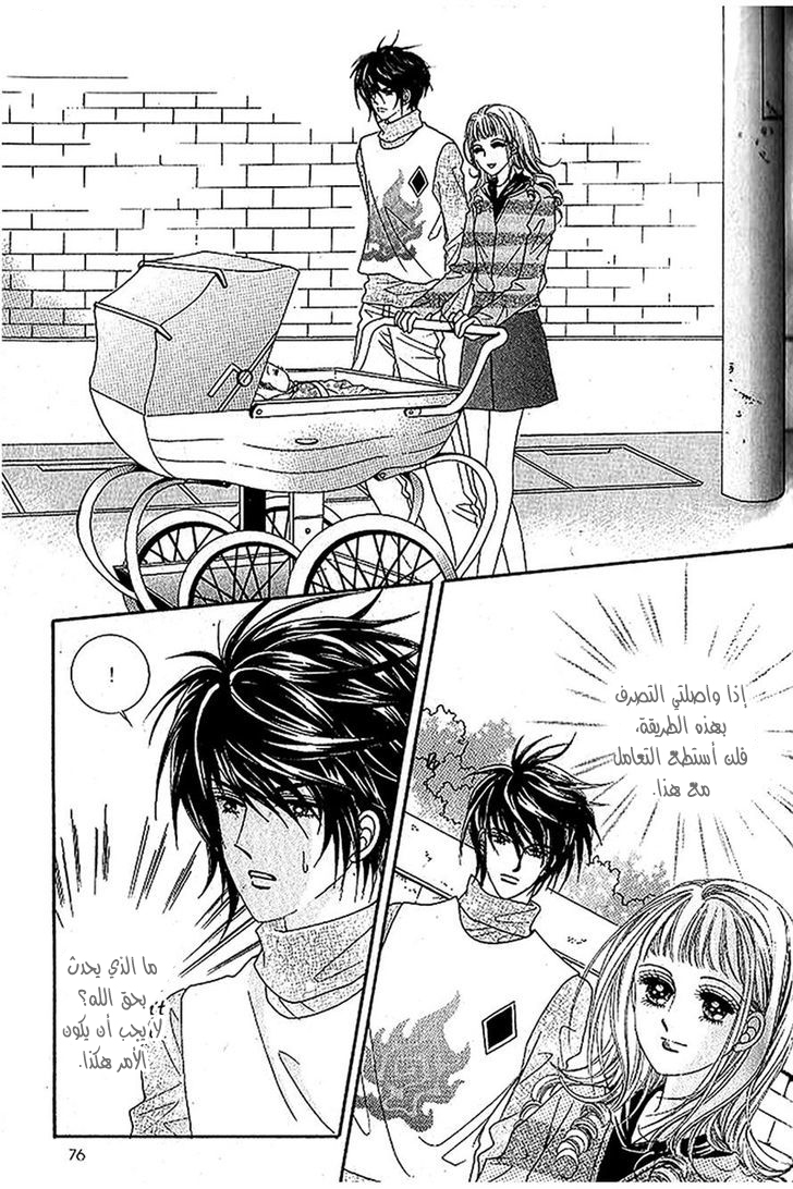 Nan Eomma Nun Appa: Chapter 40 - Page 14