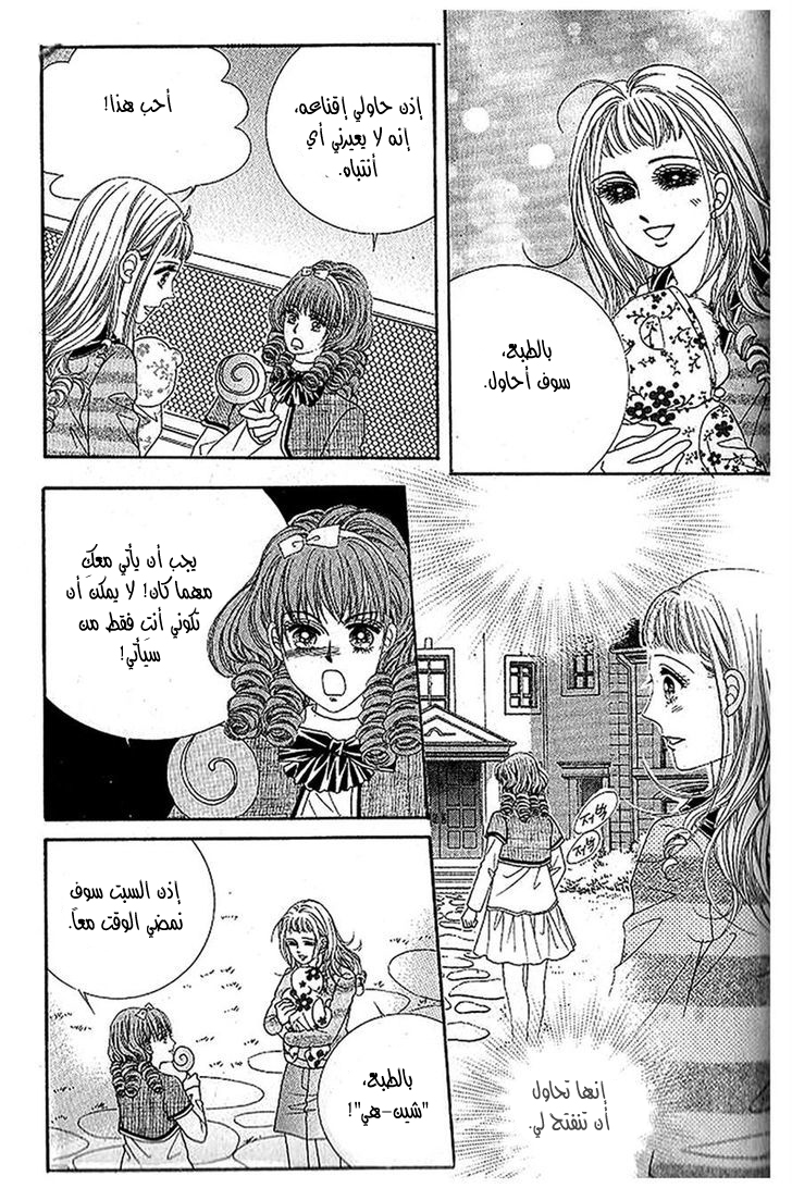 Nan Eomma Nun Appa: Chapter 40 - Page 18