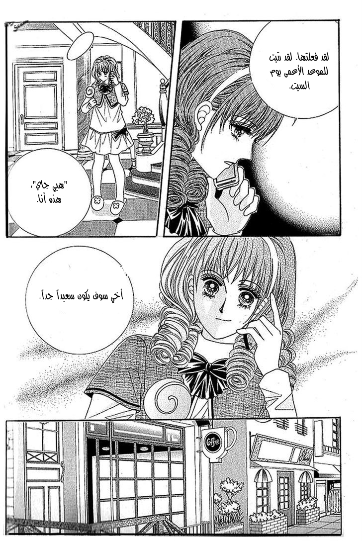 Nan Eomma Nun Appa: Chapter 40 - Page 19