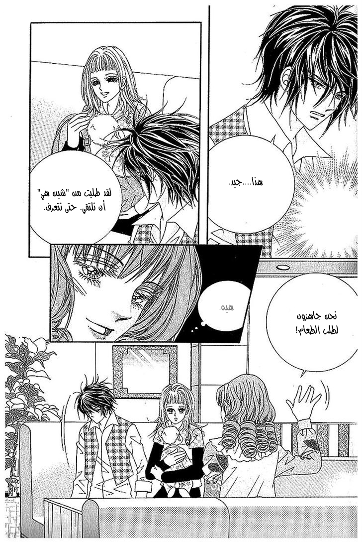 Nan Eomma Nun Appa: Chapter 40 - Page 22