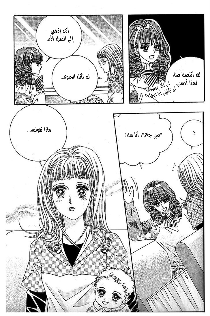 Nan Eomma Nun Appa: Chapter 40 - Page 26