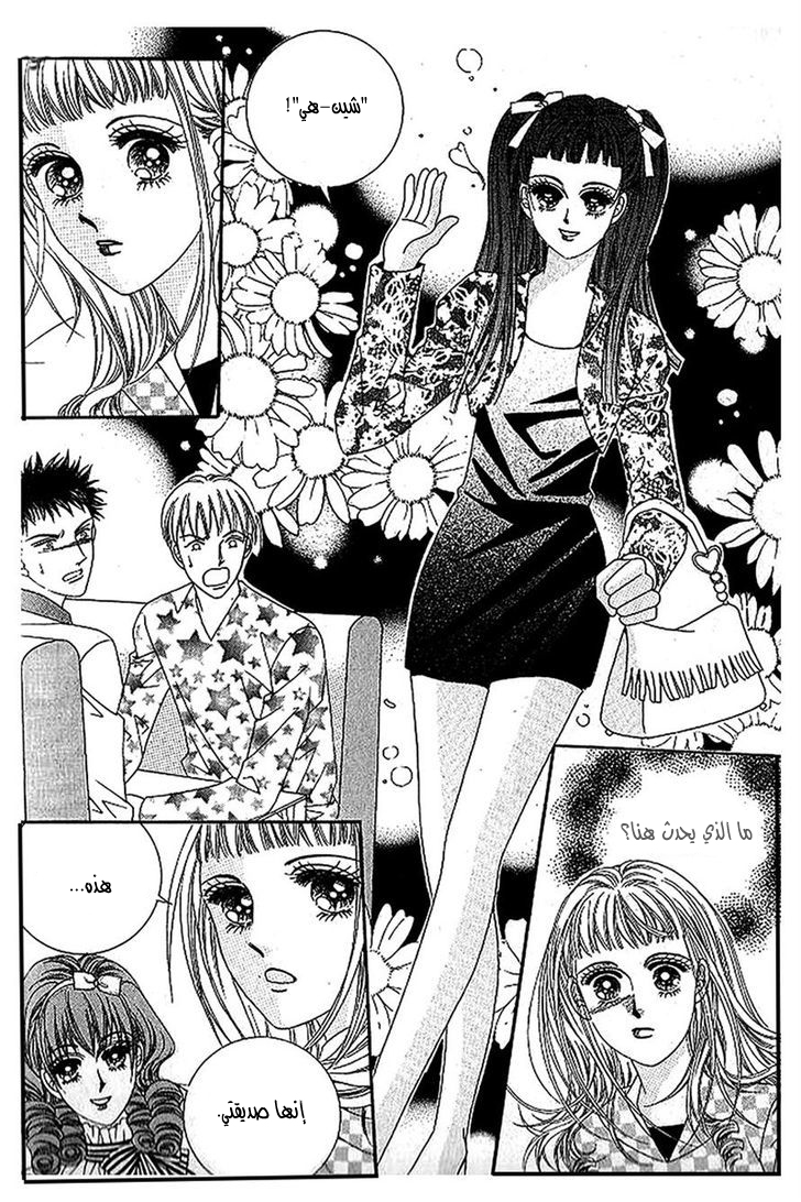 Nan Eomma Nun Appa: Chapter 40 - Page 27