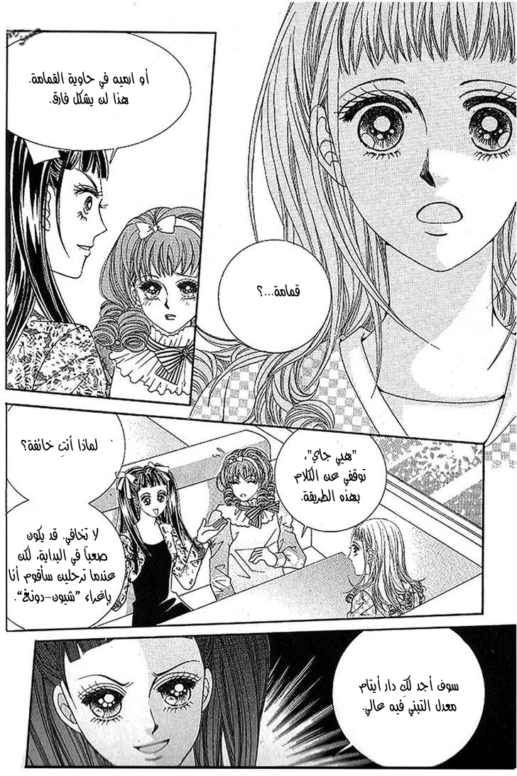 Nan Eomma Nun Appa: Chapter 40 - Page 31