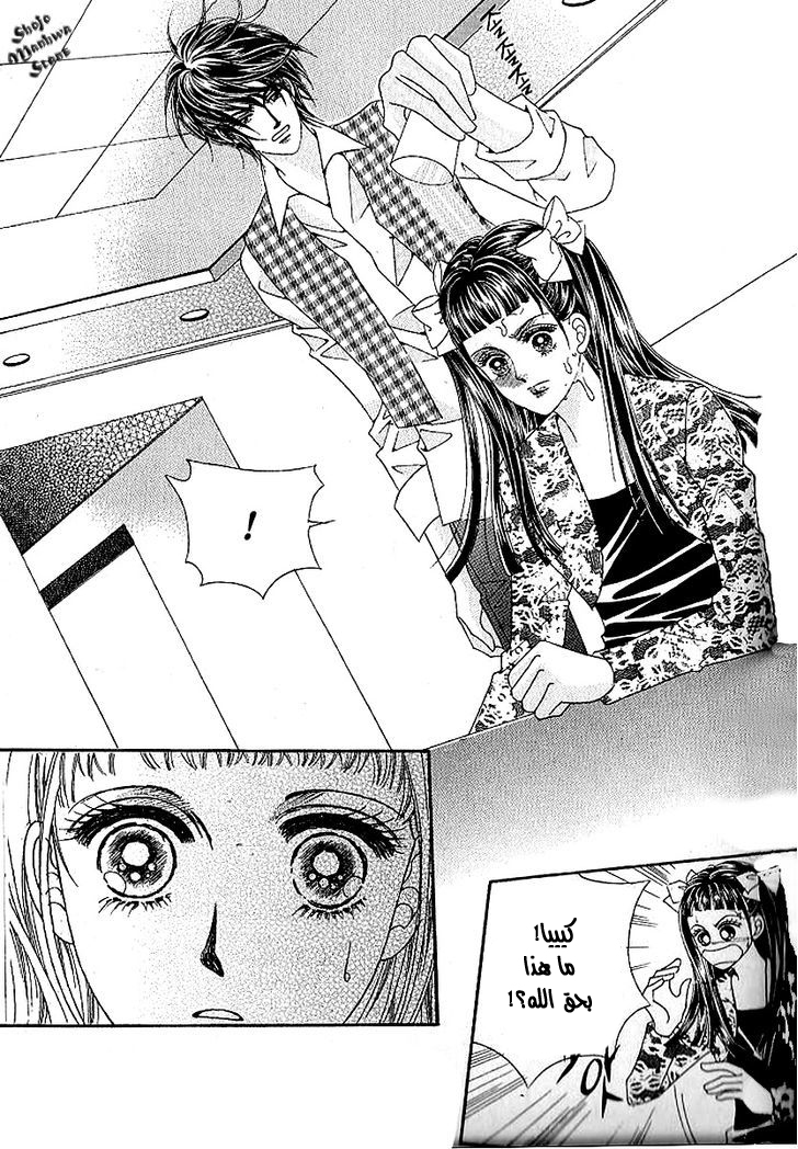 Nan Eomma Nun Appa: Chapter 41 - Page 2