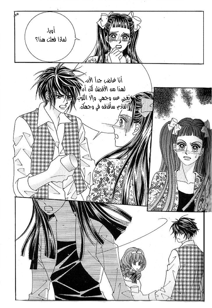 Nan Eomma Nun Appa: Chapter 41 - Page 4