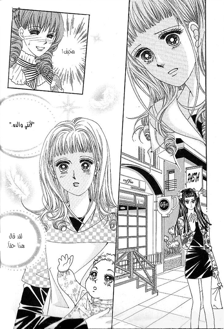 Nan Eomma Nun Appa: Chapter 41 - Page 7