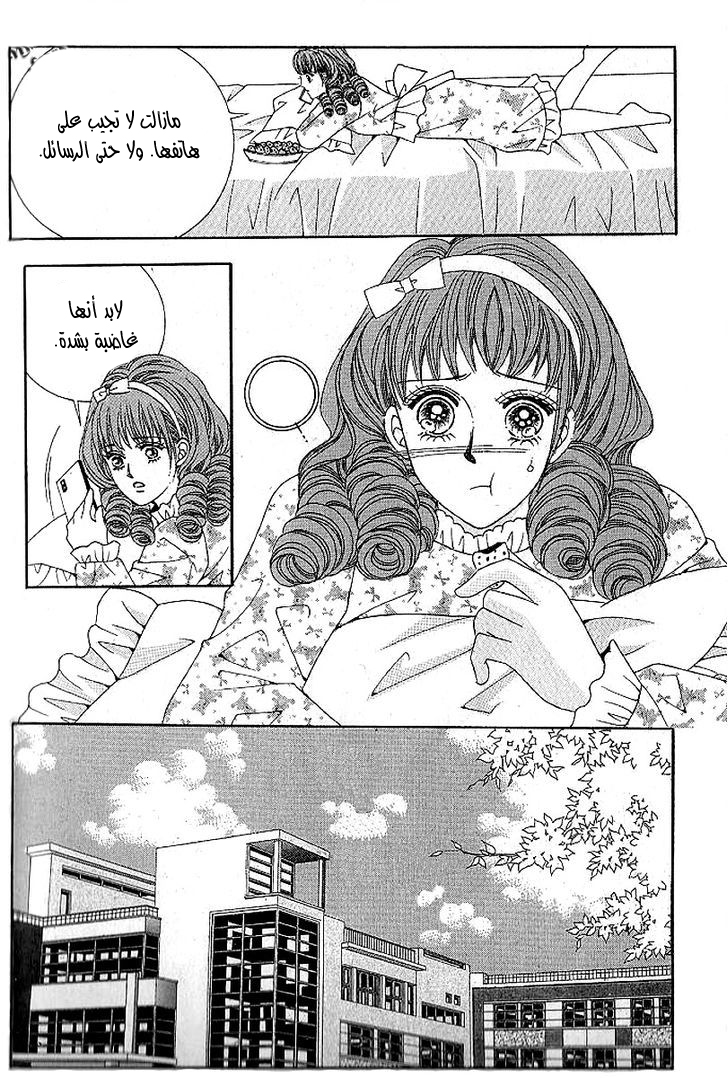 Nan Eomma Nun Appa: Chapter 41 - Page 9