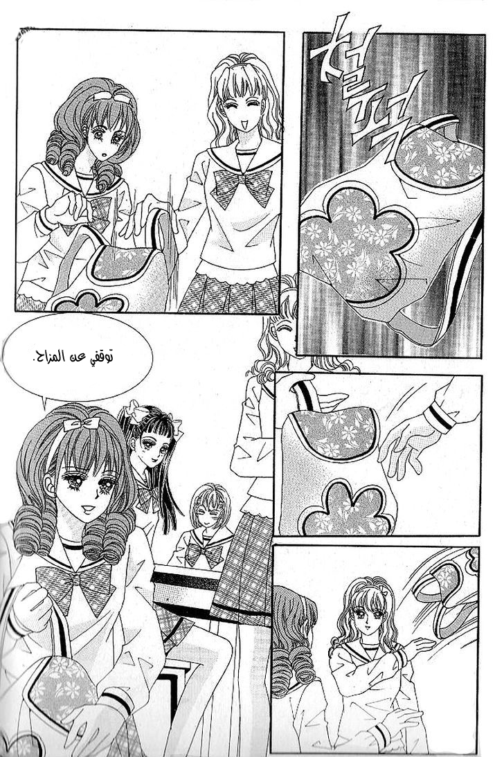 Nan Eomma Nun Appa: Chapter 41 - Page 11