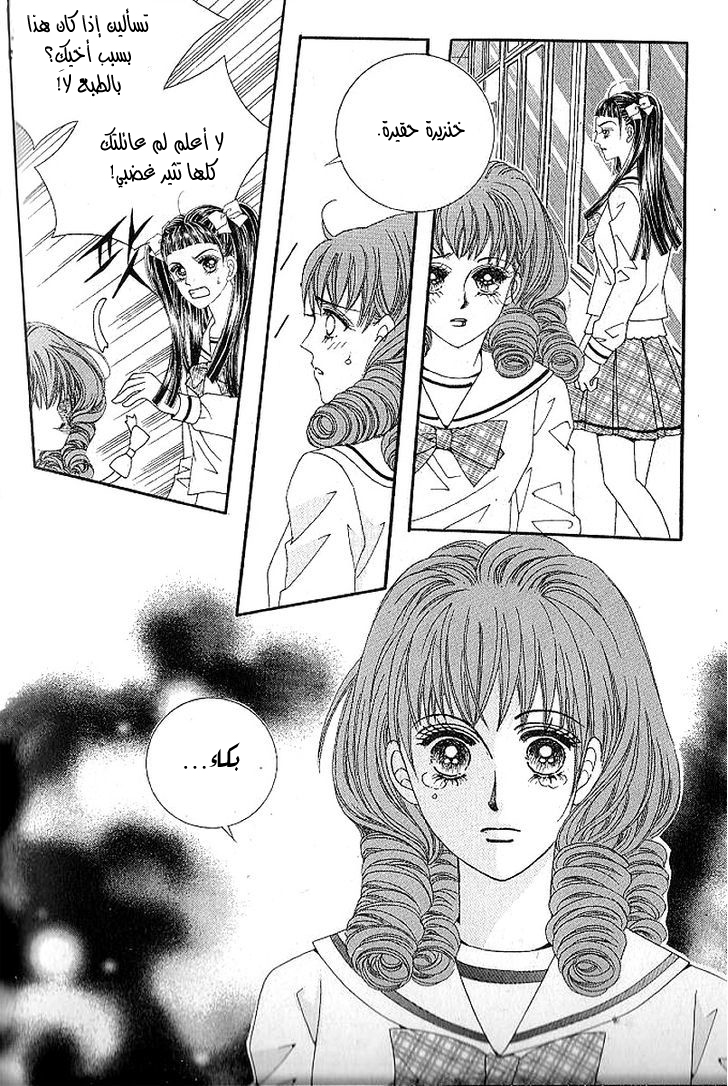 Nan Eomma Nun Appa: Chapter 41 - Page 15