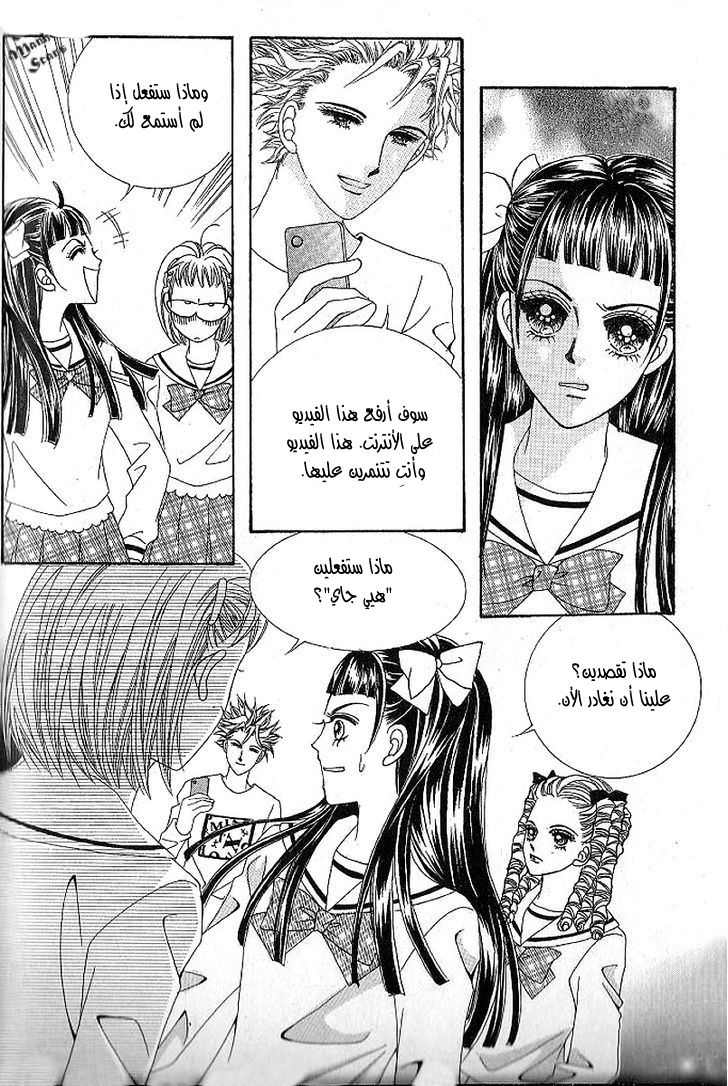 Nan Eomma Nun Appa: Chapter 41 - Page 29