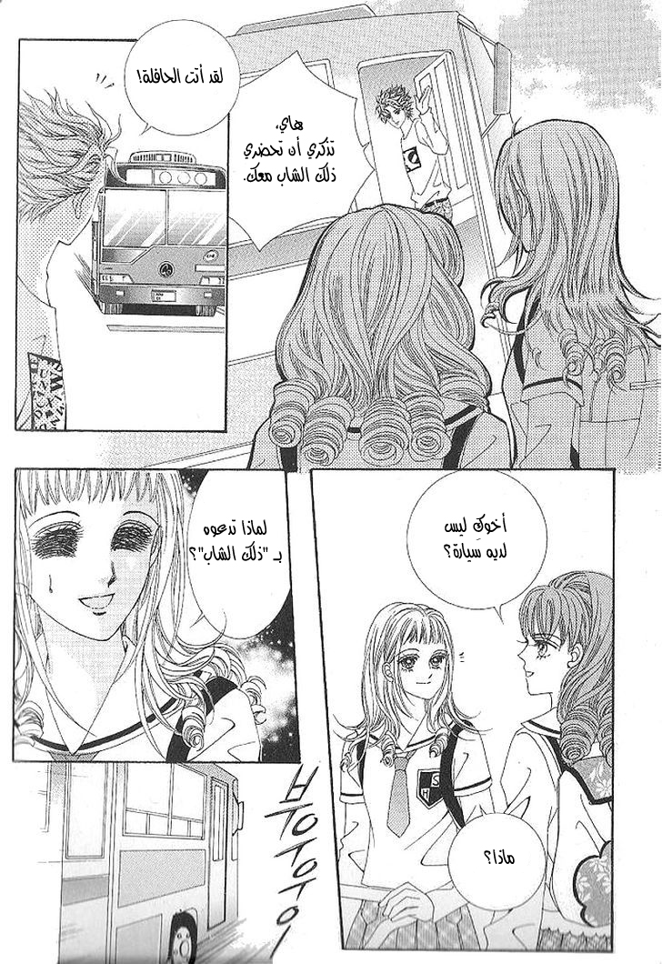 Nan Eomma Nun Appa: Chapter 42 - Page 3