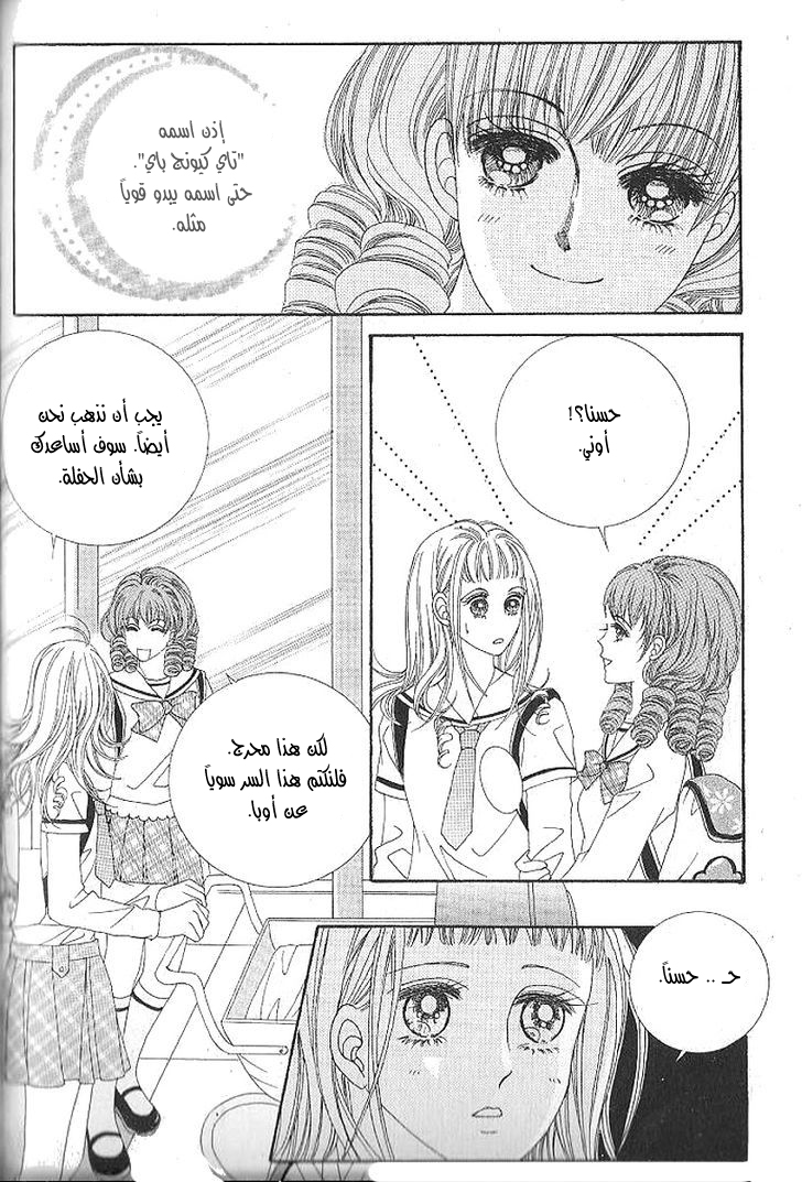 Nan Eomma Nun Appa: Chapter 42 - Page 5