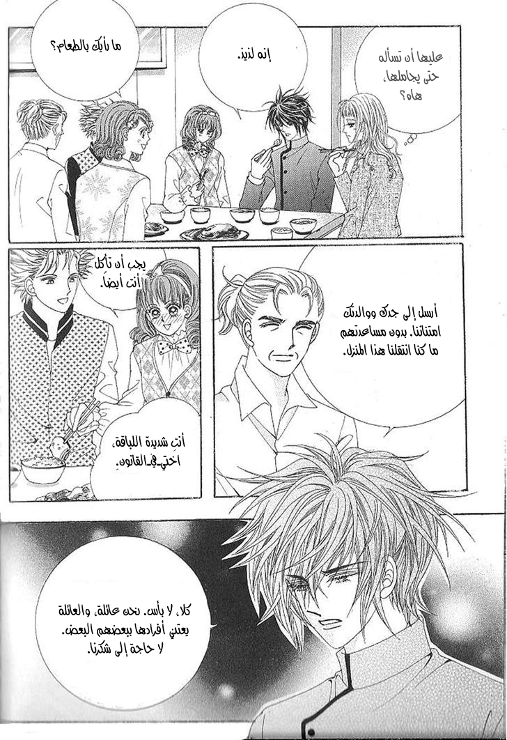 Nan Eomma Nun Appa: Chapter 42 - Page 10