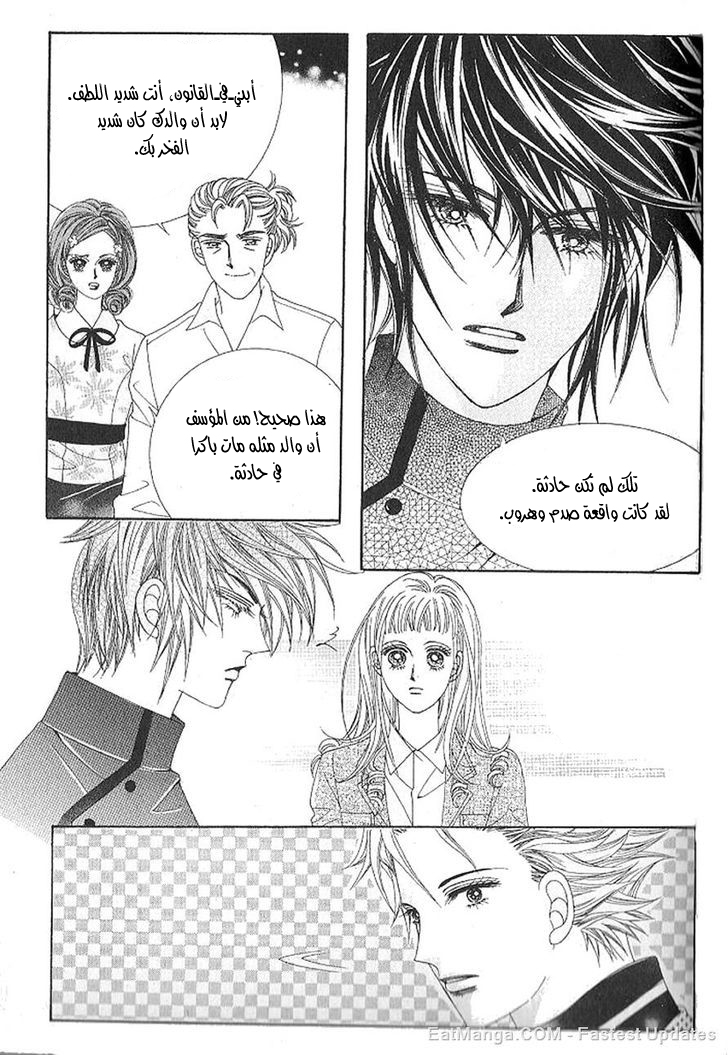 Nan Eomma Nun Appa: Chapter 42 - Page 11