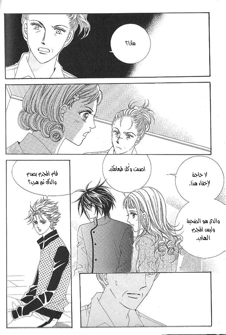 Nan Eomma Nun Appa: Chapter 42 - Page 12