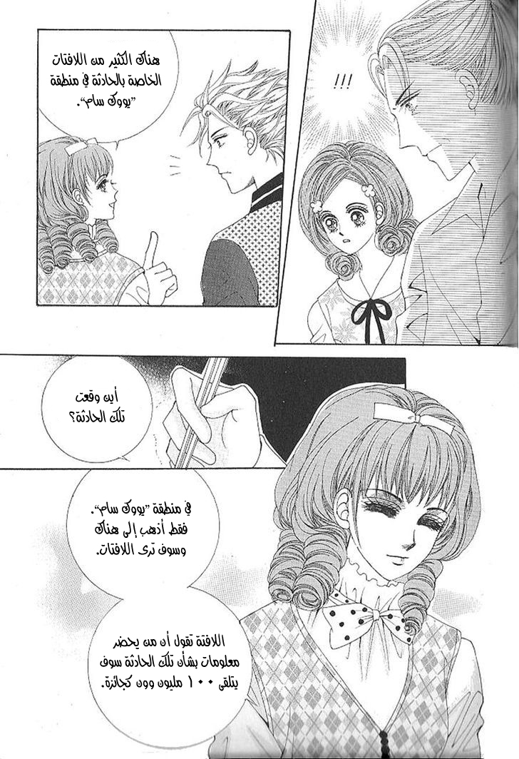 Nan Eomma Nun Appa: Chapter 42 - Page 13