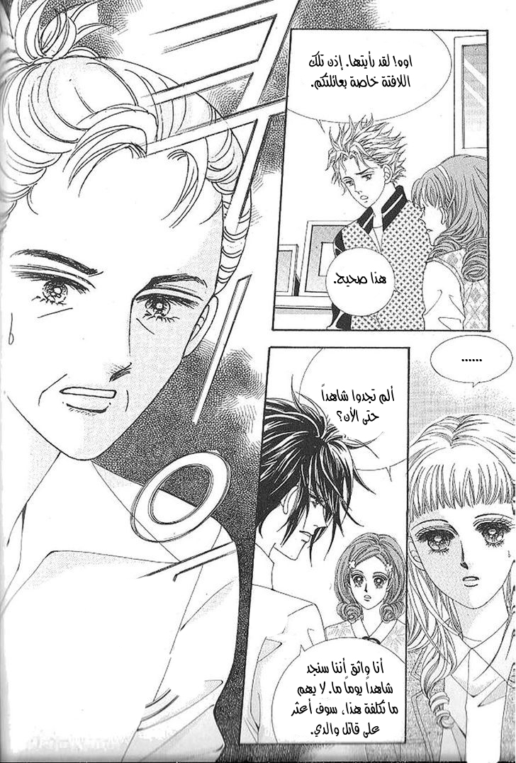 Nan Eomma Nun Appa: Chapter 42 - Page 14