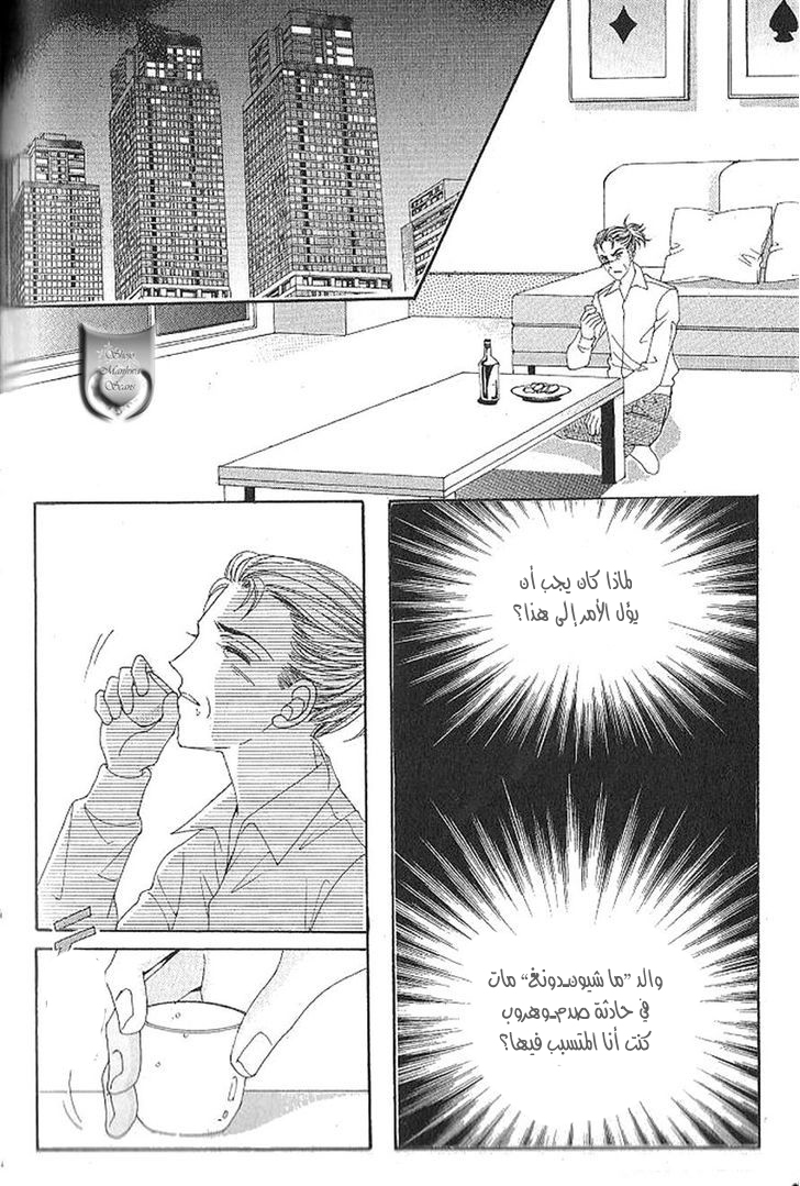 Nan Eomma Nun Appa: Chapter 42 - Page 16