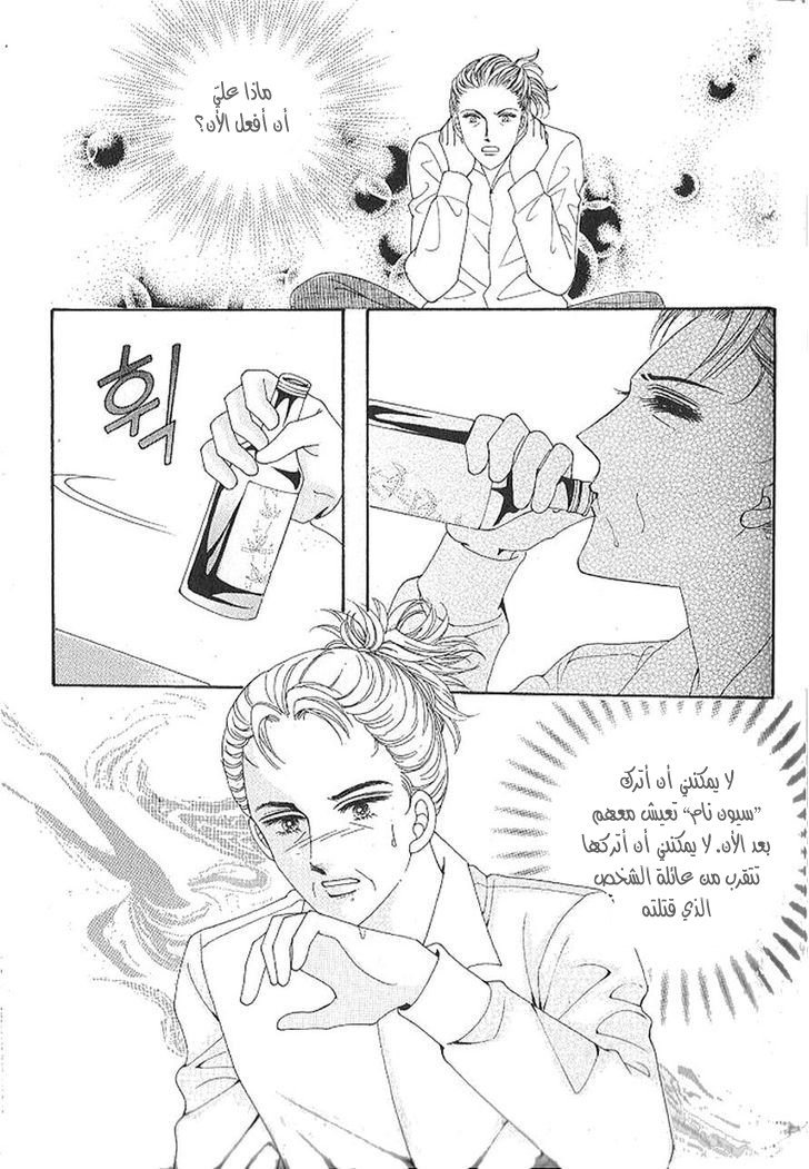 Nan Eomma Nun Appa: Chapter 42 - Page 17