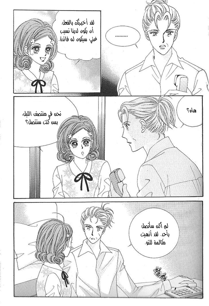 Nan Eomma Nun Appa: Chapter 42 - Page 19