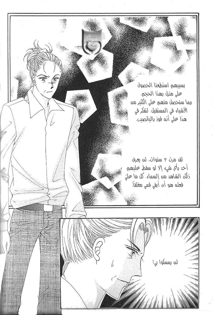 Nan Eomma Nun Appa: Chapter 42 - Page 20