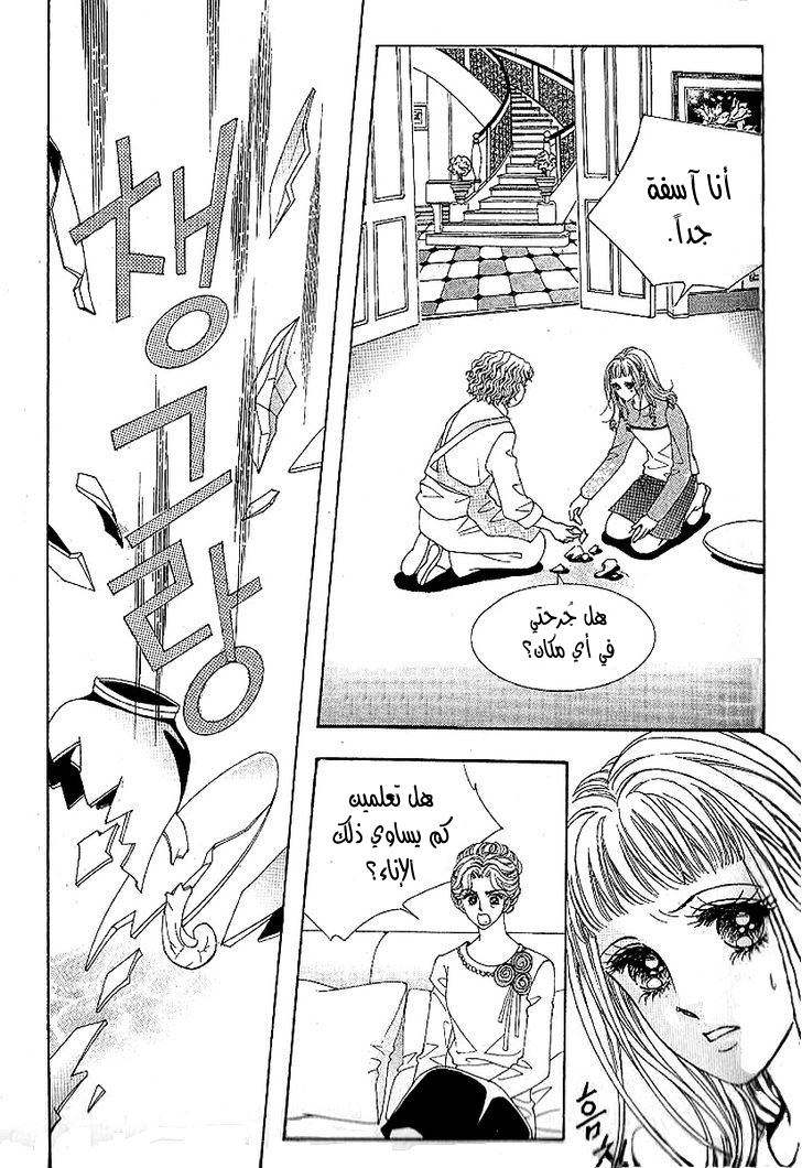 Nan Eomma Nun Appa: Chapter 43 - Page 2