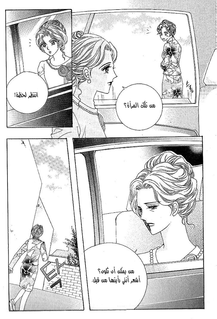 Nan Eomma Nun Appa: Chapter 43 - Page 9