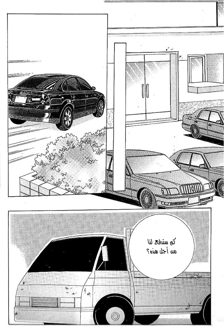 Nan Eomma Nun Appa: Chapter 43 - Page 11